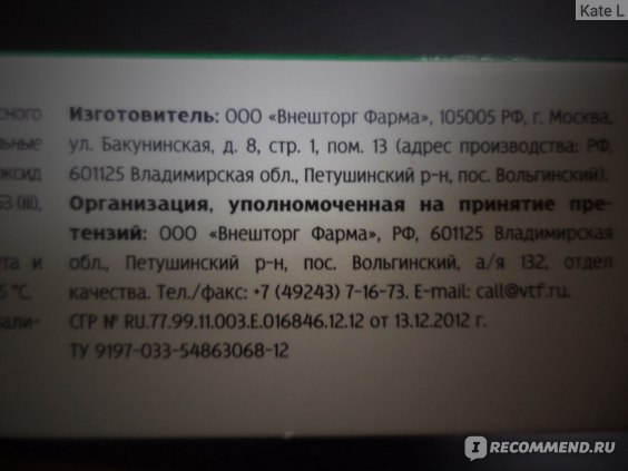 Бад будь здоров листья винограда гинкго билоба чистые сосуды