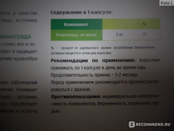 Бад будь здоров листья винограда гинкго билоба чистые сосуды